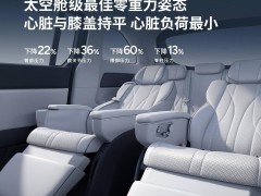2025款小鹏X9大七座MPV来袭，零重力太空沙发升级舒适新体验！