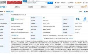 广州汇天航空航天科技大变动：何小鹏卸任，新法人代表上任
