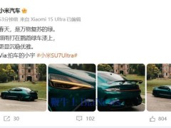 小米汽车与雷军微博同步“复苏”，停更五日后首次发声
