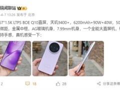 vivo X200s直屏旗艦來襲！4月21日發布，性能配置全面曝光