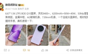 vivo X200s直屏旗舰来袭！4月21日发布，性能配置全面曝光