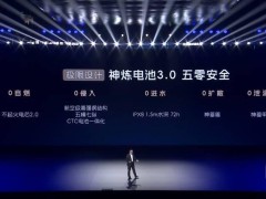 五菱神炼电池3.0发布：CTC一体化技术，快速针刺挑战无冒烟