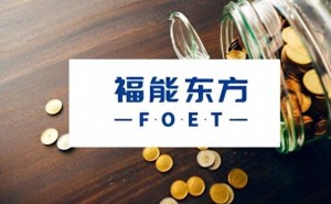 福能东方换帅，遭证监会立案调查，股民能否索赔成焦点
