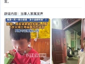 抖音推出“辟谣卡”，李亮详解如何精准打击谣言