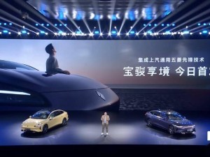 宝骏享境预售开启，13.28万起，首款旗舰轿车搭载高阶智驾技术亮相！
