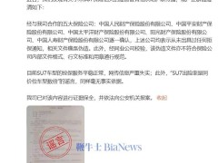 小米SU7投保服务正常，网传拒保谣言已被严正澄清！