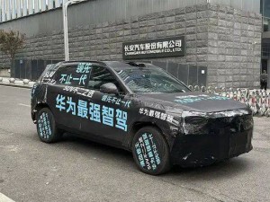 华为东风长安联手SUV路试，或搭最强智驾ADS4.0系统