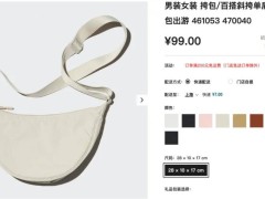 千元包热背后的时尚消费新风向
