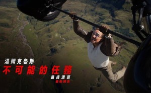《碟中谍8：最终清算》预告来袭，汤姆·克鲁斯率队决战AI，5月23日北美见！