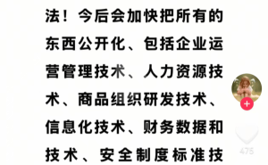 胖东来大动作！于东来宣布将全面加速企业信息透明化进程