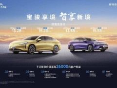 宝骏享境预售火爆！20万级体验，13.28万起售，能否成为家轿新王者？