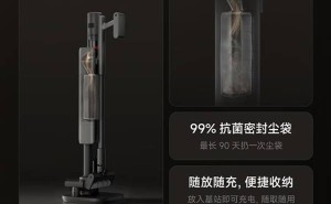 小米米家无线吸尘器3基站版上市：自动集尘，90天免倒，国补价仅1699元起！