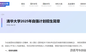农村学子福音：百所大学专项计划助力，清华北大等名校降分录取