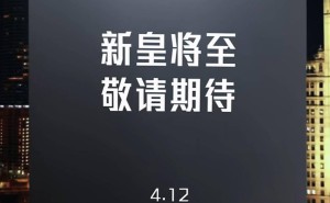 华硕4月12日ROG LAB发布会：新主板皇者将登场，还有哪些惊喜？