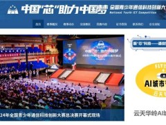 AI教育新突破！云天励飞打造视觉AI教学闭环，助力科技新星闪耀