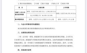 比亚迪2025年Q1预计净利润大增，归母净利润将达85亿至100亿