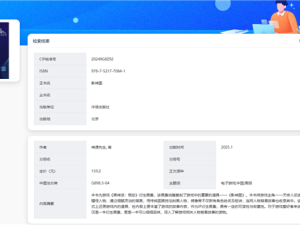 《黑神话：悟空》衍生画集《影神图》4月10日发售，典藏版售价342元