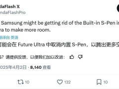 三星Galaxy S Ultra或弃内置S Pen，机笔分离成新趋势？