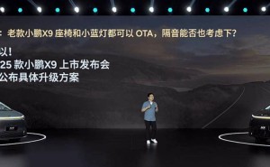 2025款小鹏X9预售开启，老款也可享隔音座椅等升级福利！