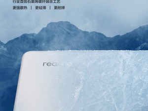真我GT7首发冰感石墨烯材料，轻薄大电池性能旗舰来袭！