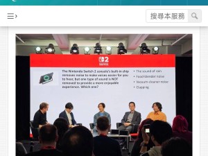任天堂Switch 2仅底部USB-C接口支持视频输出