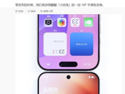 安卓用户福音？微信朋友圈或将迎来实况照片功能