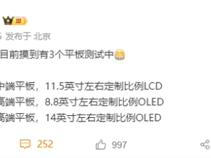 华为或成国内TOP5中首家推出折叠平板厂商？苹果也要来战！