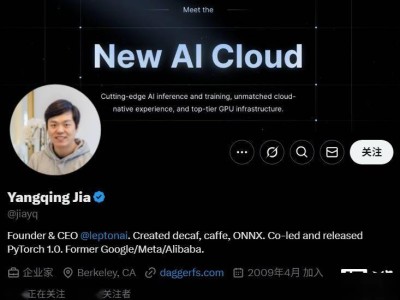 英伟达数亿美元收购Lepton AI，贾扬清携团队正式加盟