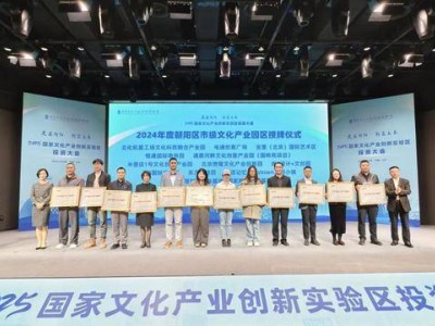 国家文创实验区投资大会签约三大项目，网游孵化、科幻体验成亮点