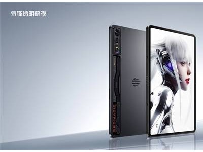 红魔小平板搭骁龙8至尊版，游戏神器即将登场？