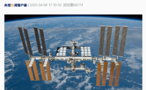 俄“联盟MS-27”飞船顺利对接国际空间站，三名宇航员入驻