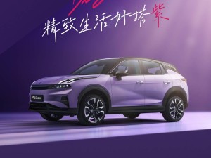 领克06 Shero紫色特别版来袭！限量166台，指导价仅13.26万