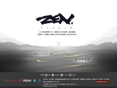 网易《阴阳师》大动作：Zen事业部更名，金韬亲自接管力挽狂澜？