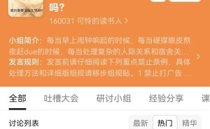 名校光环下的无奈退学：为何他们选择了放弃毕业证？