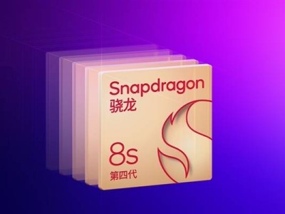 四月下旬！首批第四代骁龙8s旗舰来袭，REDMI、iQOO谁能首发？