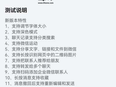 微信鸿蒙版再升级，1.0.5.36版本邀测，完善消息类型优化体验