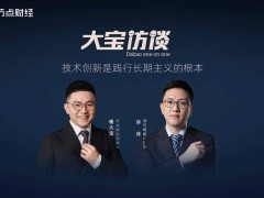 添可CEO冷泠：用户为核心，技术创新引领家电新未来