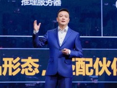 华为“伙伴+”体系引领AI to B，共探数智化跨越之道