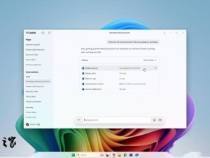 Win11 Copilot新功能上线：文件搜索问答、视觉助手来帮忙
