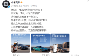 小米汽车牵手Siri，语音操控汽车新时代来临！