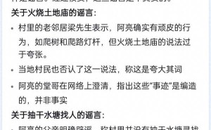 抖音辟谣新招：“辟谣卡”上线，AI+人工共筑信息真实防线
