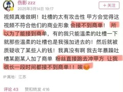 B站影视区风云：粉丝与UP主的商战背后，内容生态何去何从？