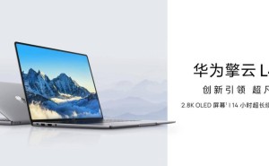 华为擎云L420x登顶自主创新PC性能榜，展现国产科技新高度！
