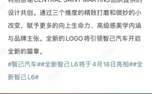 智己汽车LOGO微调大揭秘：角度、比例、形态三重塑，焕发新生机