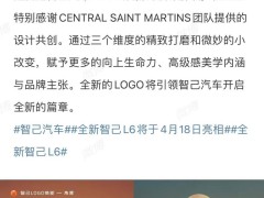 智己汽车LOGO微调大揭秘：角度、比例、形态三重塑，焕发新生机