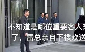 雷军久违现身小米总部，身形消瘦笑容满面，状态如何？