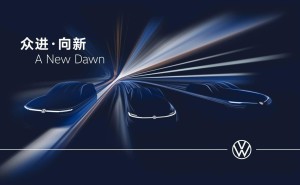大众2025上海车展前瞻：三款新能源概念车及20余款车型亮相