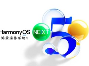 鸿蒙5系统半年进展：你的App心愿单实现了几成？