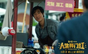 《人生开门红》喜剧天团集结，5月1日笑翻影院！