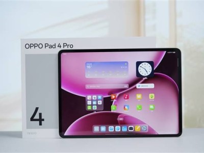 OPPO Pad 4 Pro来袭！13.2英寸3.4K高刷屏，性能与续航如何？